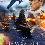 Самые ожидаемые фильмы — Премьеры Российского кинопроката на 21.03.13