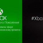 Microsoft представит новый Xbox 21 мая