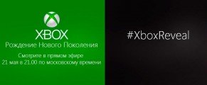 Презентация нового Xbox